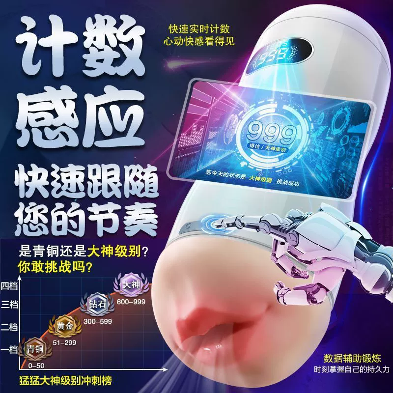 Automatic men's electric airplane, telescopic inflatable doll for adults, fully automatic