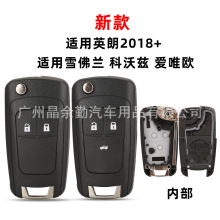 适用雪佛兰科沃兹爱唯欧别克英朗2018+新款折叠遥控车钥匙替换壳