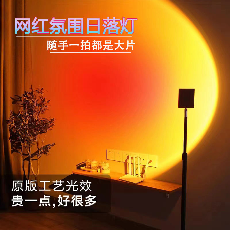 Sunset Floor Lamp Net Celebrated Live Background Sunset Atmosphere Lamp Living Room Bedroom Photography Sunset Photography Sunset Lamp
