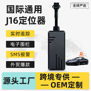 j16���������܇gps׷ۙ��car tracker��늈�4G����gps��λ��