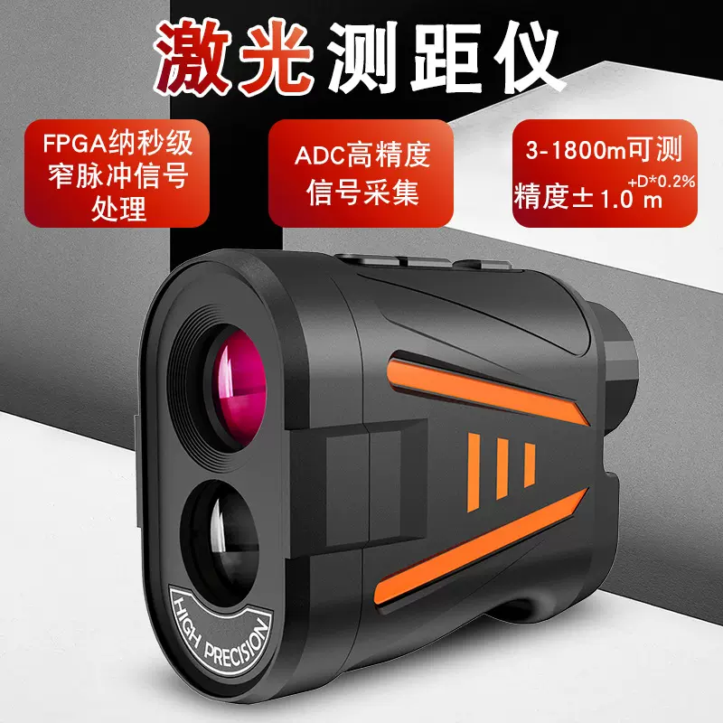 新品高尔夫激光测距仪1800米高清精准测高测角手持式测距望远镜