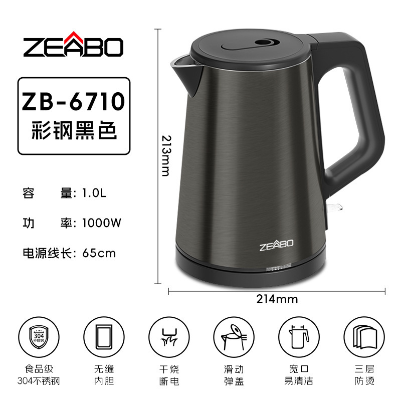 ホテルの部屋特別なケトルトレイセット 0.8L 小型電気ケトル 304 小容量 B&B ホテル|undefined