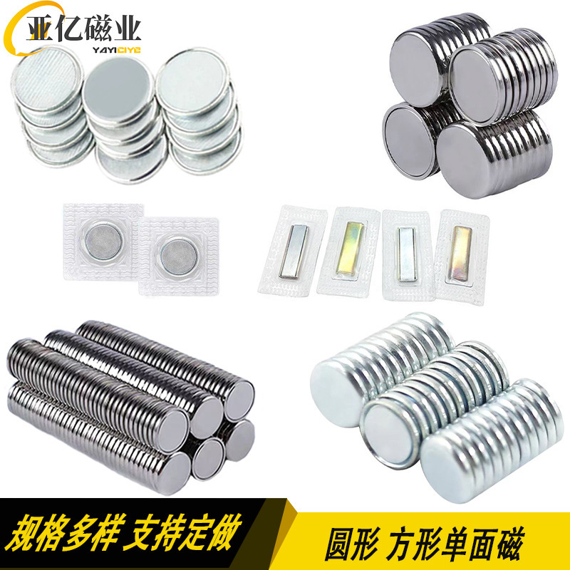 Hot Selling Pvc Single-Sided Magnetic Luggage Bag Clothing Bag Suction Buckle Gift Box Packaging Square Round Magnet Can Be Equipped with Iron Sheets