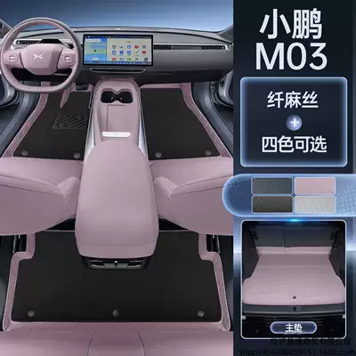 Modelə uyğun ayaqaltı Xpeng M03max floor mats, full - xiaopeng-m03maxmagic-seal-waterproof-double-layer-fiber-linen-foot-mat-main-trunk-mat-please-note-the-color-when-placing-the-order-free-magic-print-anti-kick-protection
