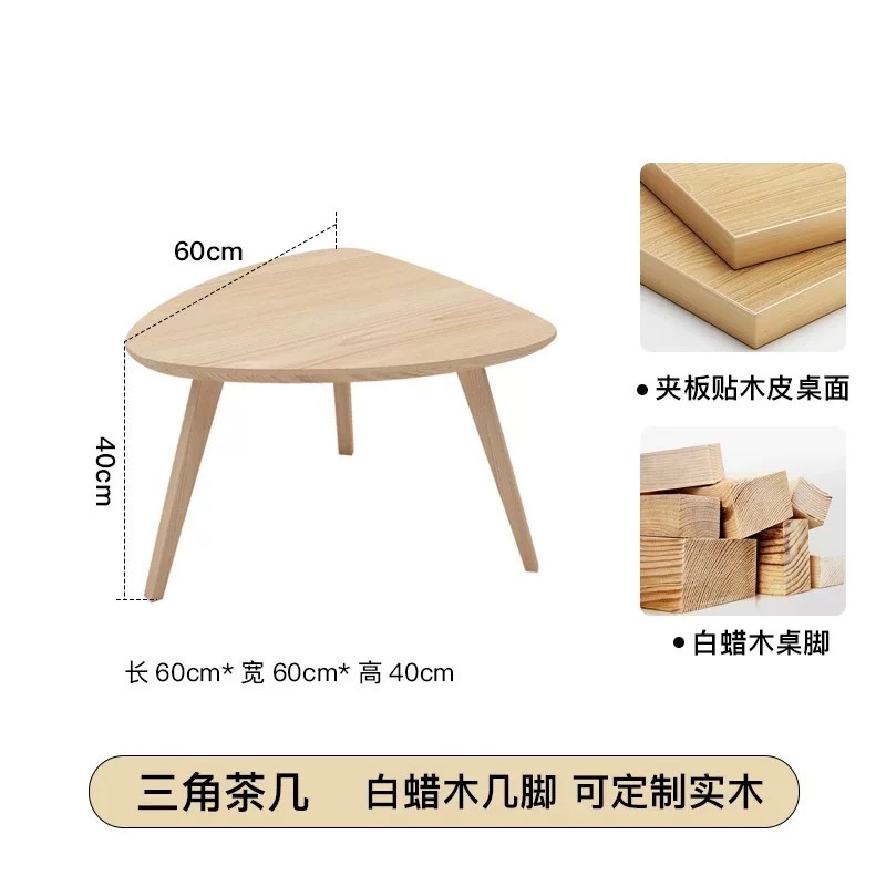 Небольшой треугольный журнальный столик