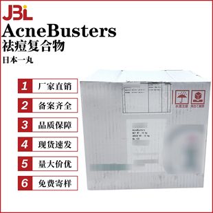 �ձ�һ�� AcneBusters ��ͺ��� �o�w ���yƷԭ��10g��ӆ