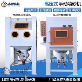 喷砂设备;喷枪;涂装配件