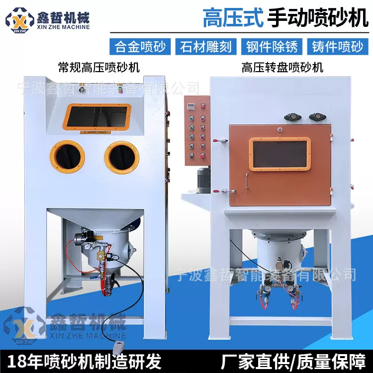 宁波慈溪余姚奉化宁海象山舟山高压喷砂机加压增压喷砂设备工厂家