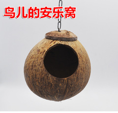 Bird Nest Coconut Shell Nest Grass Nest Parakeet Nest Grass Weaving Nest Reproduction Nest Bird's Nest Small Bird Nest Parrot Supplies 