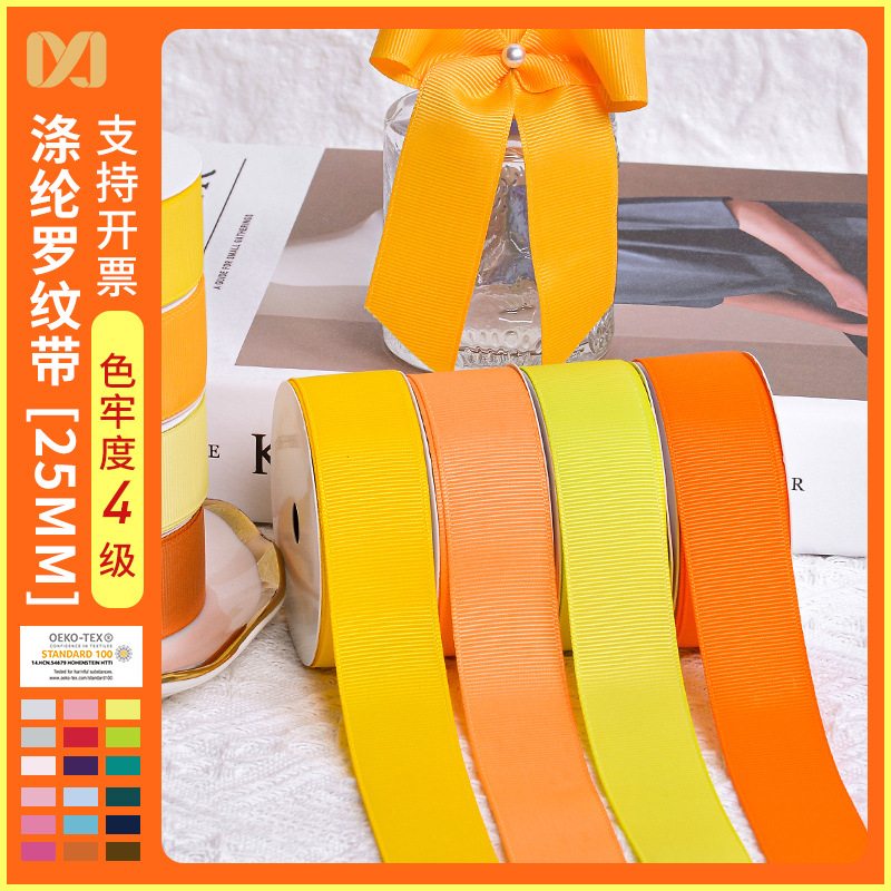 Cinta de lazo Yao Ming de 25 mm para embalaje de regalos, cinta para bodas y accesorios de vestir, cinta acanalada image 3