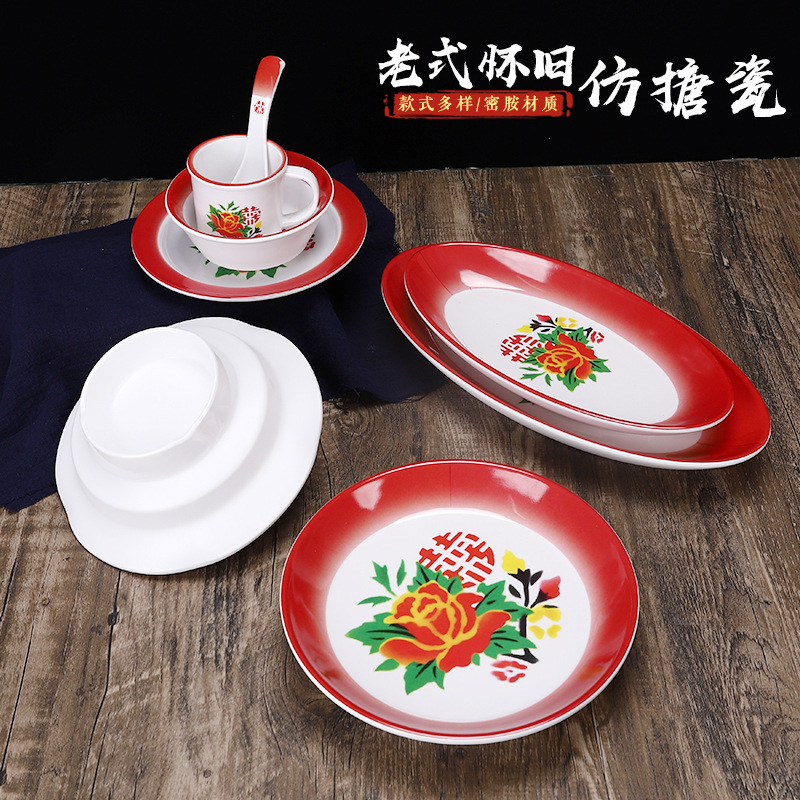 Chinese-Style Trendy Hot Pot Restaurant Double Happiness Plate Vintage Enamel-Like Plate Nostalgic Restaurant Creative Table Setting Four-Piece Set