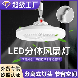 LED球泡灯;风扇灯;LED吸顶灯