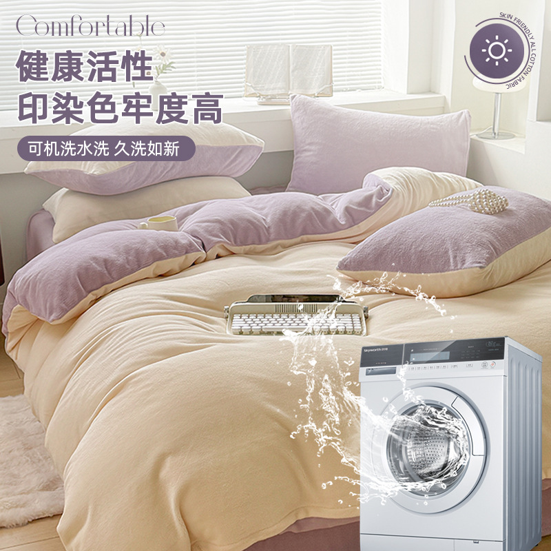 Velvet de leche de color puro 2025 nueva cama de otoño e invierno de cuatro piezas con brida, sábana de lana de coral, ropa de cama cubierta de edredón