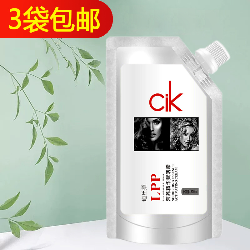 Hair mask, medical essence, cream, conditioner, smooth hair effect
