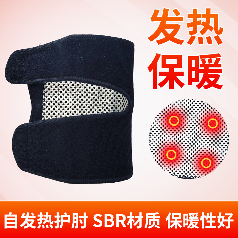 自发热护肘网球胳膊保护套居家运动专用保暖加压护肘防护护具跨境