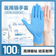 英科Y86医用手套一次性丁腈橡胶灭菌乳胶手术外科检查PVC牙科口腔