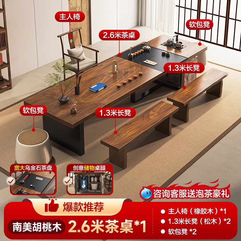 [핫셀링 남미산 호두] 2.6m 테이블 + 메인의자 + 푹신한 스툴 2개 + 1.3m 벤치 2