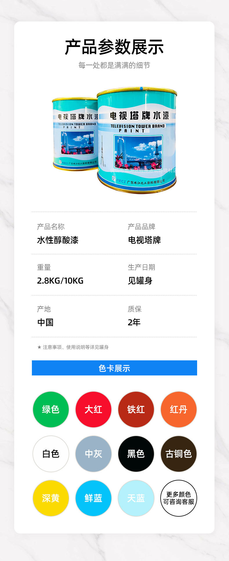 Guangdong TV Tower brand C04-2 water-based Alkyd Enamel weathering anti-rust corrosion barrier ship paint magnetic paint coating