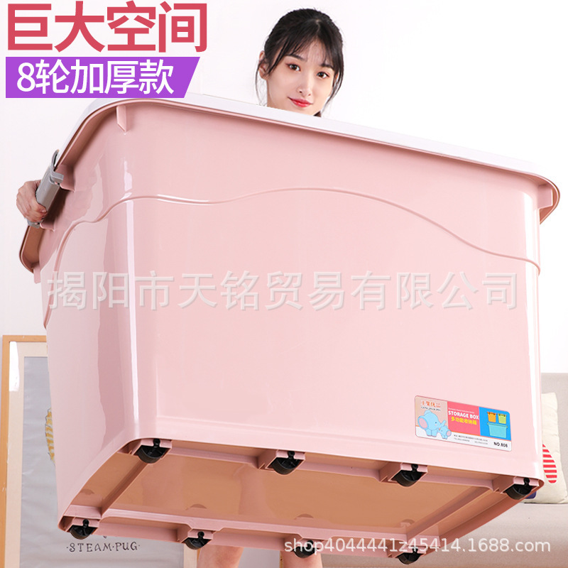 Large Plastic Storage Box Thickened Clothes Quilt Finishing Box Home Children's Toy Sundries Storage Box Storage Box