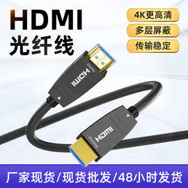 hdmi线2.0版4k60Hz高清线工程穿管电脑投影连接数据线HDMI光纤线