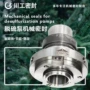 密封轴用80kd-36kd40-25机械