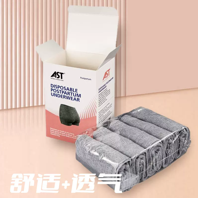 5条装一次性内裤旅行出差酒店医院生理裤孕妇产前产后收腹弹力裤
