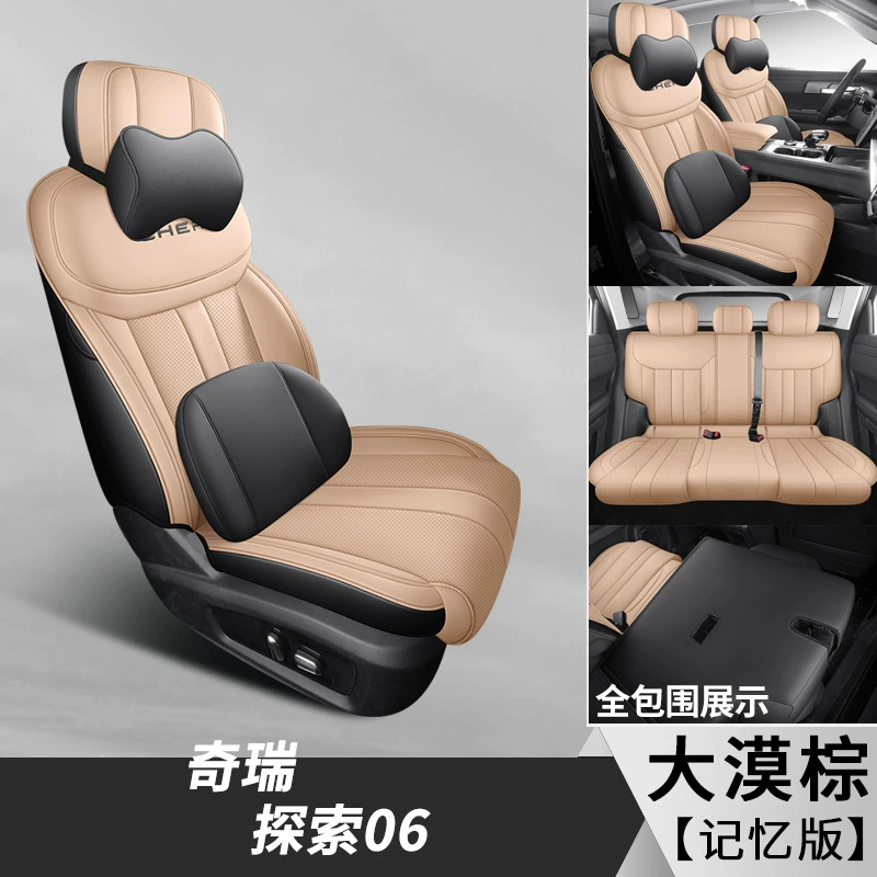 Чехлы на сиденья (Chery) Exploring 06 — индивидуальная посадка, полное покрытие задней спинки, всесезонные