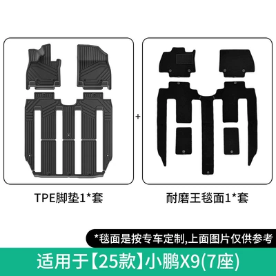 Modelə uyğun ayaqaltı: Floor Mats for Left and Right - 25-models-of-xpeng-x9-double-layer-seven-seaterwear-resistant-king-floor-mats-w250004913
