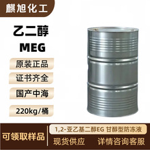 �Ҷ���MEG���I�� �l�әC������ 1,2-���һ�����EG �ʴ��ͷ���Һ