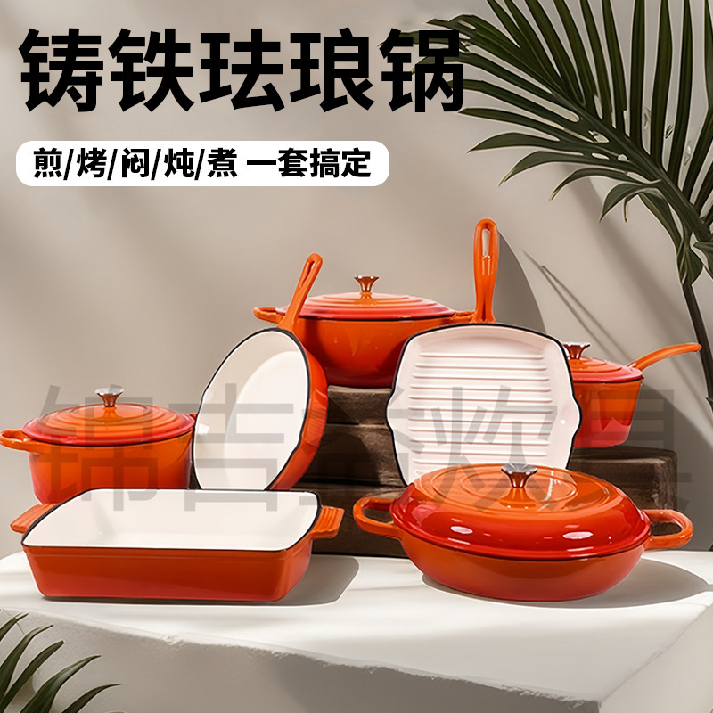 Cross-Border Enamel Cast Iron Pots with Lids, Seven-Piece Set, Frying Pan, Stew Pot, Seafood Pot, Mommy Pot Set, Wholesale Cross-Border Enamel Cast Iron Pots with Lids, Seven-Piece Set, Frying Pan, Stew Pot, Seafood Pot, Mommy Pot Set, Wholesale