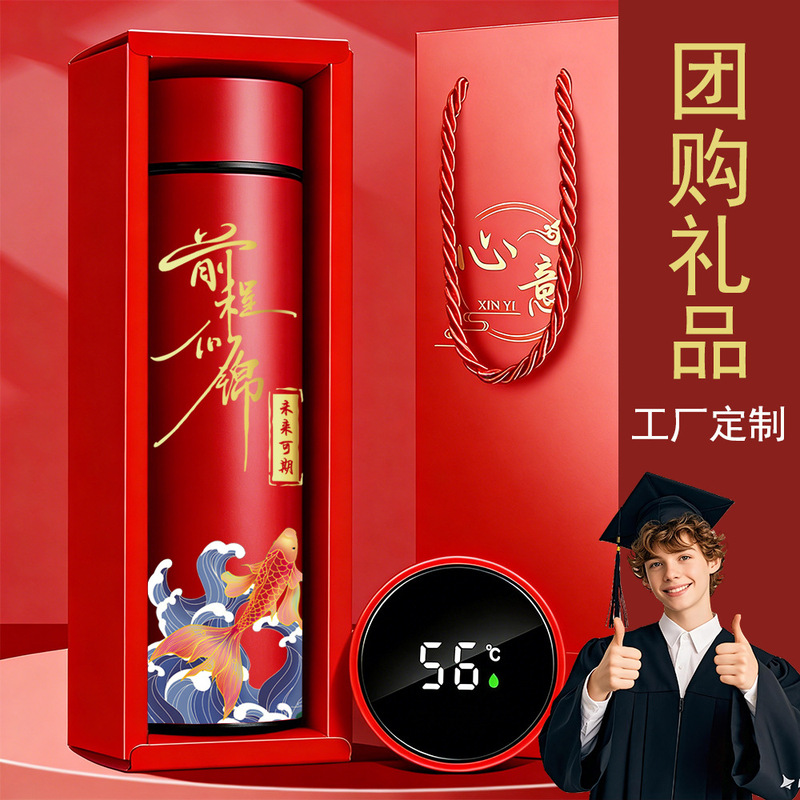 Graduation Banquet Souvenir Gift Box Set, High-End Luxury Practical Graduation Commemorative Smart Insulated Water Bottle with Custom Logo