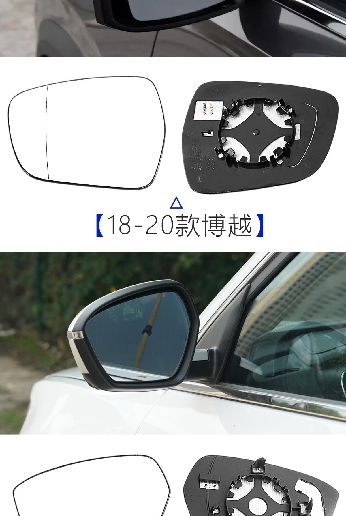 Suitable for Geely Boyue rearview mirror lenses, Boyue Pro, Boyue L, and Boyue X COOL rearview mirror glass