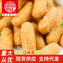 稻香村江米條多規格傳統糕點點心禮盒裝家庭零食食品傳統江米條