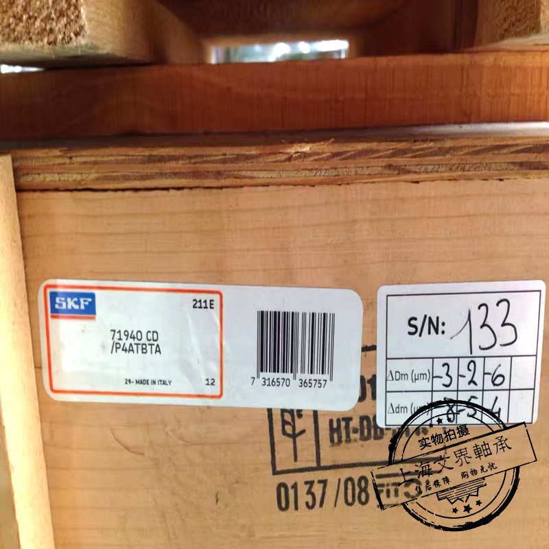 瑞典精密轴承71940ACDGA/P4A  高速角接触球轴承  机床轴承