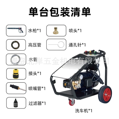 to wash the ground, Car washing machine