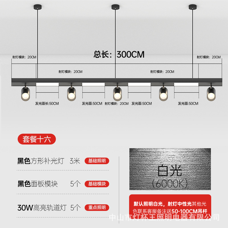 Tienda de pista comercial Spotlight Led Showroom Spotlight tienda de ropa Supermercado Gym Spotlight Office