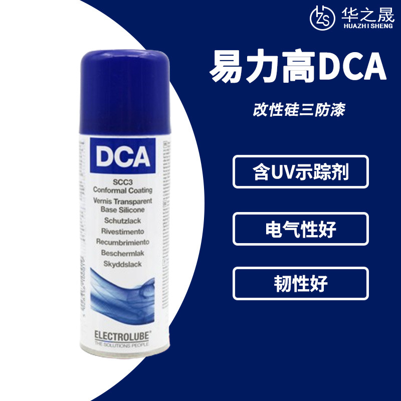 英国进口易力高 DCA200H/01L/05L SCC3防潮保护漆喷雾型绝缘漆
