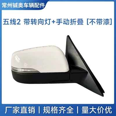 Rear mirror/rearview mirror assembly: Reversing Mirror Assembly with Painted - left-driver-5-wire-2-with-turn-signal-without-paint