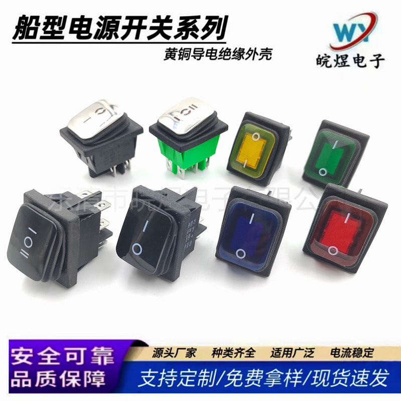 供KCD4防水一体船型翘板电源开关四脚两档发电机玩具车吸尘器配件