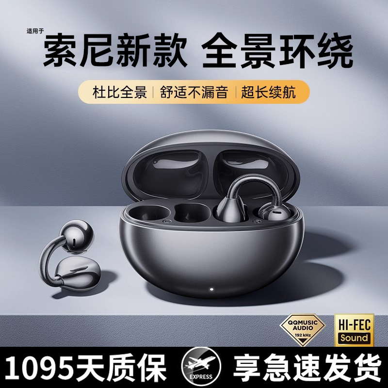 2026 New Model Bluetooth Earphones Ear Clip Bone Conduction Headphones Bluetooth Sports Noise-Canceling Wireless Headphones Cross-Border 2026 New Model Bluetooth Earphones Ear Clip Bone Conduction Headphones Bluetooth Sports Noise-Canceling Wireless Headphones Cross-Border