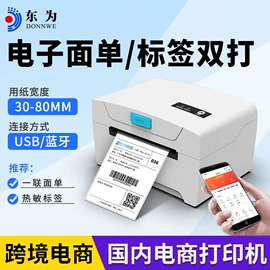 条码扫描枪;热敏打印机;考勤机