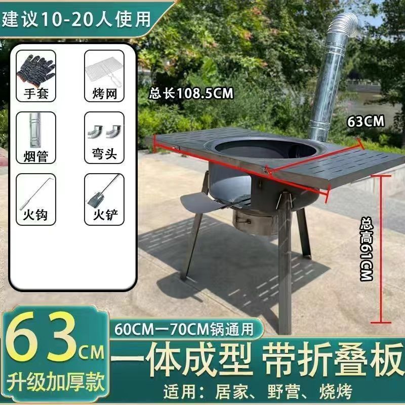 63cm 날개(두꺼워진) 액세서리 + 화로 링 3개 + 굴뚝 팔꿈치
