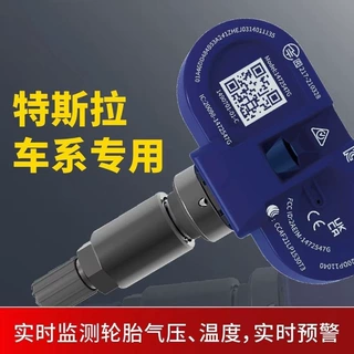 定制适用特斯拉蓝牙胎压传感器TeslaModel3/Y/X/1490701-01蓝牙版