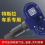 蓝牙蓝牙版定制teslamodel3传感器