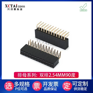 厂家直销1.27/2.0/2.54MM间距双弯90度排母卧插排母连接器加工定