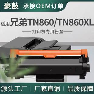 �m��Brother�ֵ�TN860XL�ۺ�DCP-L2660DWī��MFC-L2880DW�ۺ�