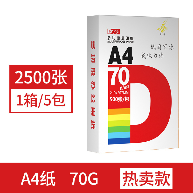 핫셀링 모델 70g 1박스 2500개