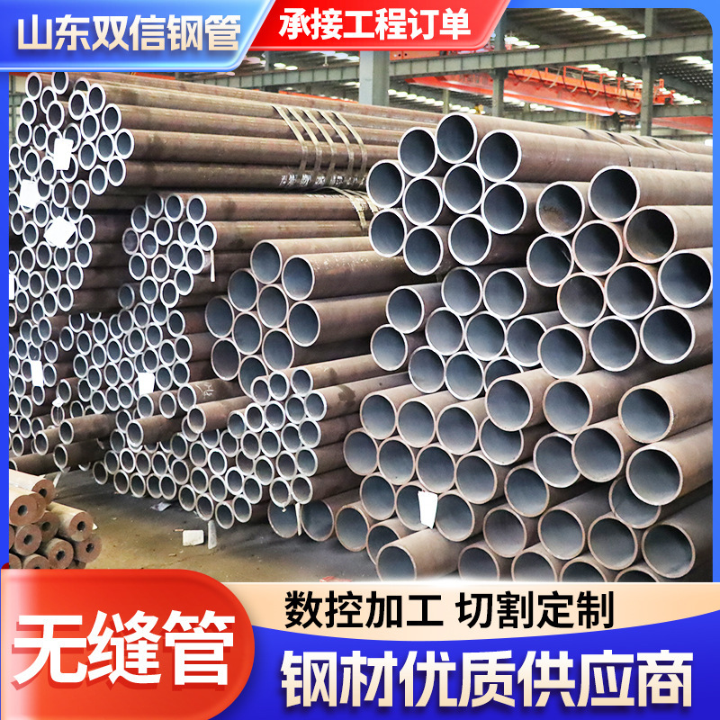 Seamless Steel Pipe Manufacturers Supply Q355 Low-Alloy Large-Diameter Seamless Steel Pipes for Construction Materials