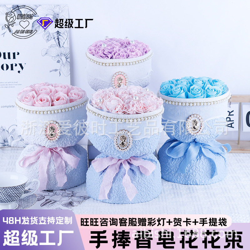 七夕情人节玫瑰花束小香风香皂花教师节母亲节康乃馨花束肥皂花束