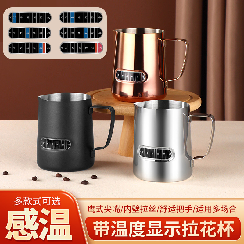 Temperature-Sensitive Color-Changing Coffee Latte Art Pitcher, Stainless Steel Latte Art Tool with Scale and Pointed Spout